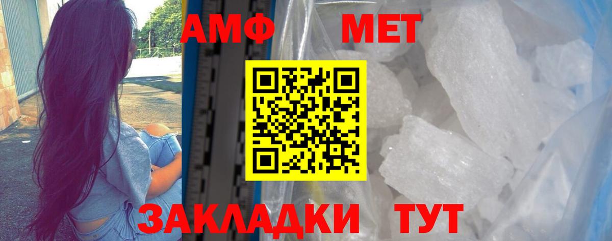 MEGA ССЫЛКА  Вход с VPN  АМФЕТАМИН  Славянск-на-Кубани  Amphetamine Розовый 
