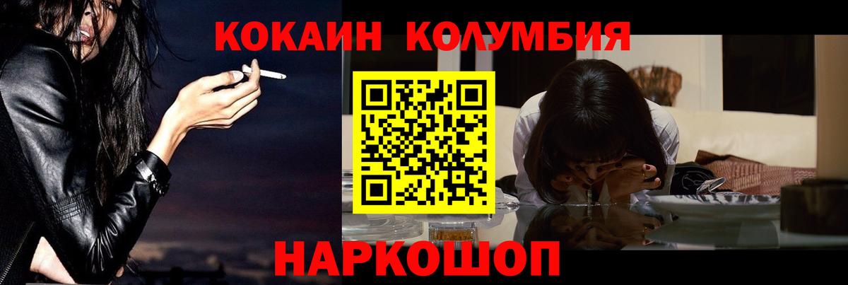 Кокаин 98%  Вход с VPN  Славянск-на-Кубани 