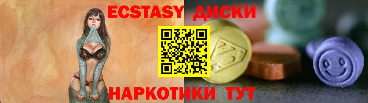 Славянск-на-Кубани  OMG   Вход с VPN  Ecstasy VHQ 