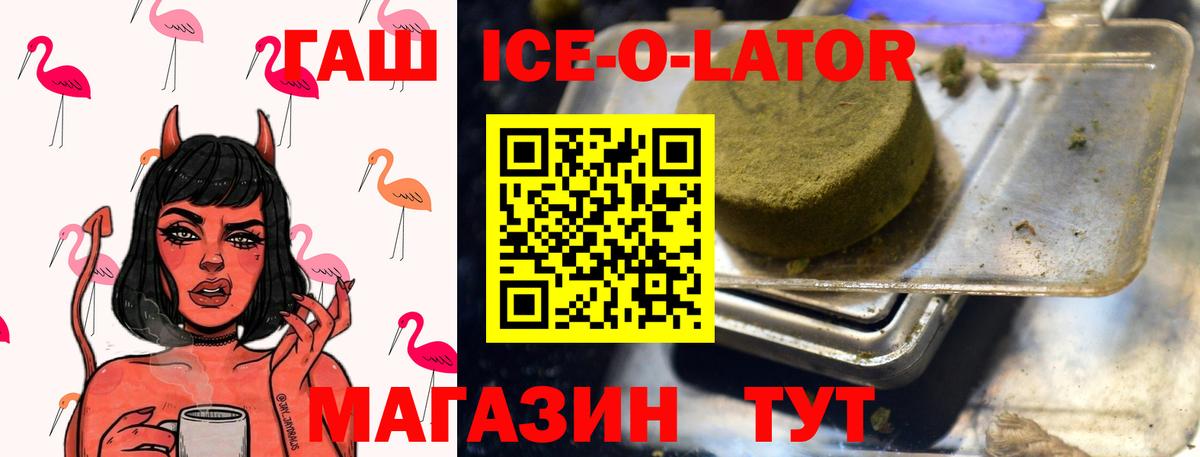 Гашиш гарик  Гашиш AMNESIA HAZE  Славянск-на-Кубани  Вход с VPN 