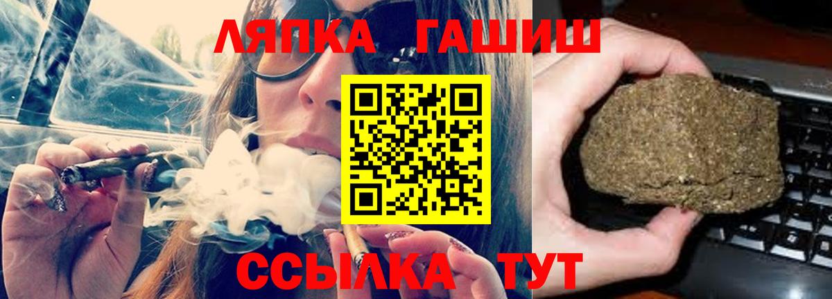 ГАШ hashish Славянск-на-Кубани