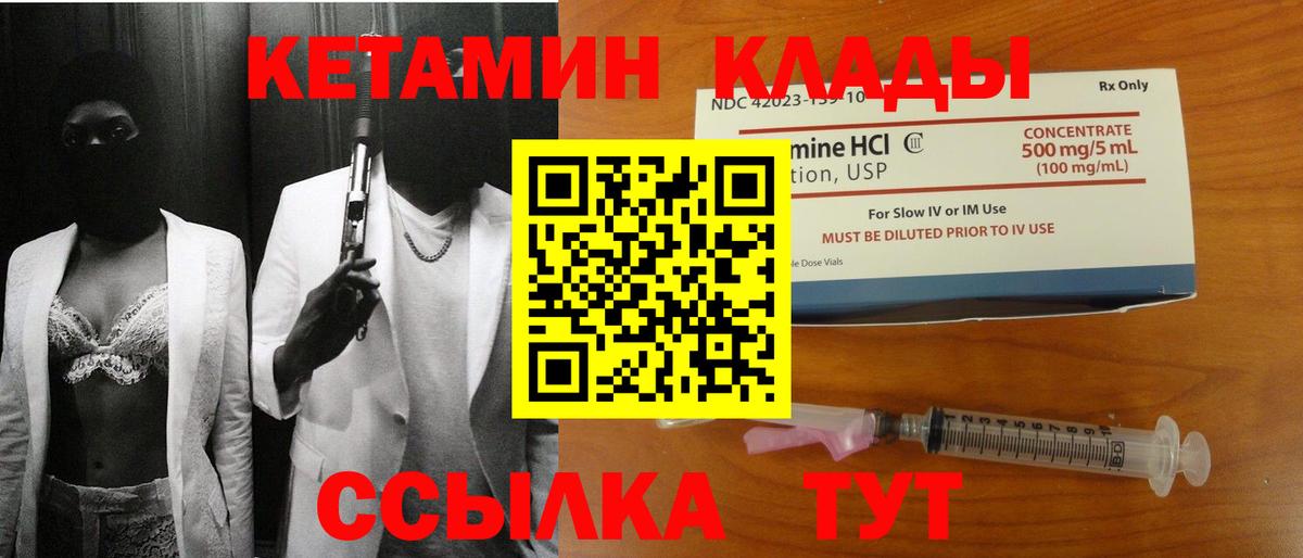 КЕТАМИН ketamine  Кетамин VHQ  Вход с VPN  Славянск-на-Кубани 