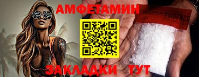 амфетамин Новодвинск