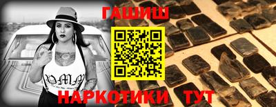 гашишное масло Новозыбков