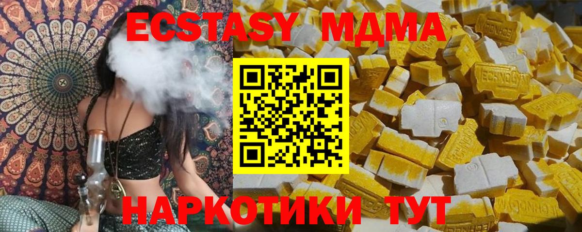 Славянск-на-Кубани  MDMA  Вход с VPN  MDMA VHQ 