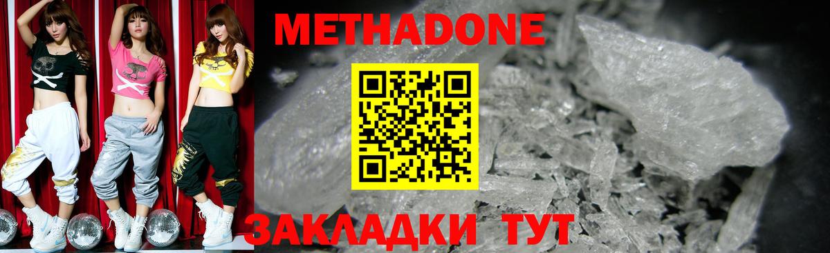 Славянск-на-Кубани  МЕТАДОН белоснежный  blacksprut как зайти  МЕТАДОН кристалл  Вход с VPN 