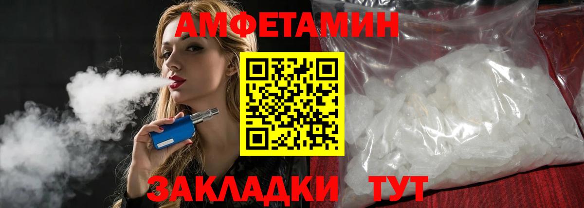 Славянск-на-Кубани  Метамфетамин пудра  Метамфетамин пудра  Вход с VPN 