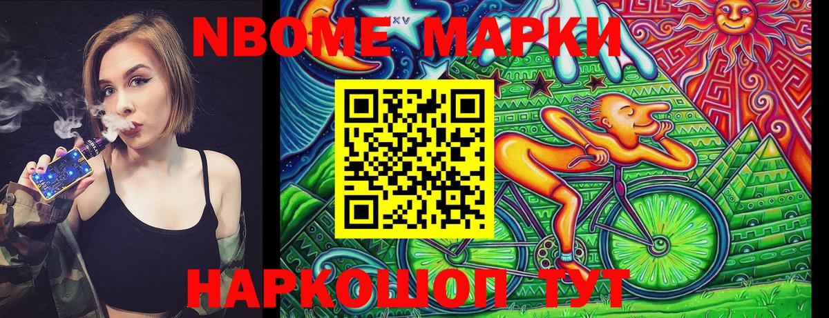 Славянск-на-Кубани  Марки N-bome 1500мкг  Марки NBOMe  Вход с VPN 